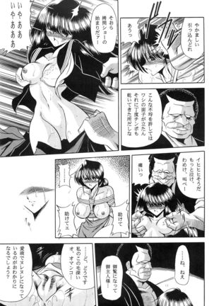 Haha Musume Saka Gekan - Page 23