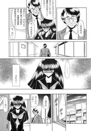 Haha Musume Saka Gekan - Page 13