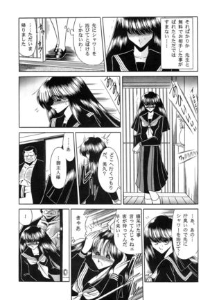 Haha Musume Saka Gekan - Page 19