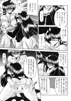 Haha Musume Saka Gekan - Page 25