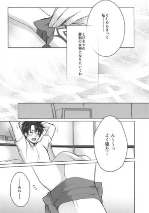 Natsu to Megami to Yumemonogatari - Page 22
