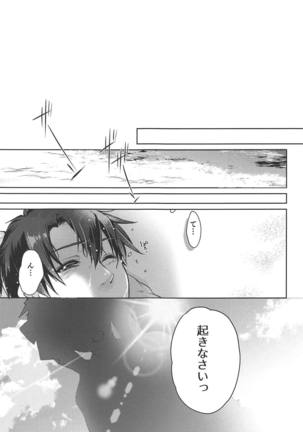 Natsu to Megami to Yumemonogatari - Page 3