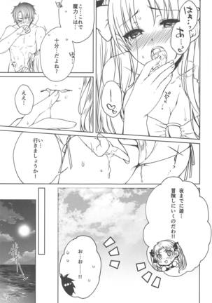 Natsu to Megami to Yumemonogatari - Page 13