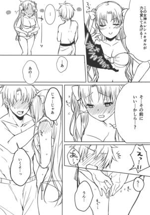 Natsu to Megami to Yumemonogatari - Page 7