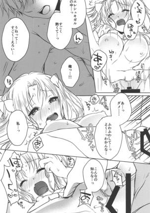 Natsu to Megami to Yumemonogatari - Page 18