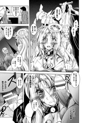 Henshin Tenshi Angel Force Noah Ch. 3 Page #17