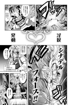 Henshin Tenshi Angel Force Noah Ch. 3 Page #7