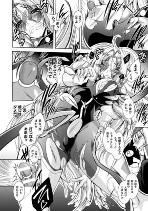 Henshin Tenshi Angel Force Noah Ch. 3