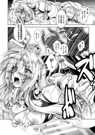 Henshin Tenshi Angel Force Noah Ch. 3 Page #14