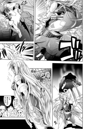 Henshin Tenshi Angel Force Noah Ch. 3 Page #3