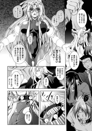 Henshin Tenshi Angel Force Noah Ch. 3 Page #8