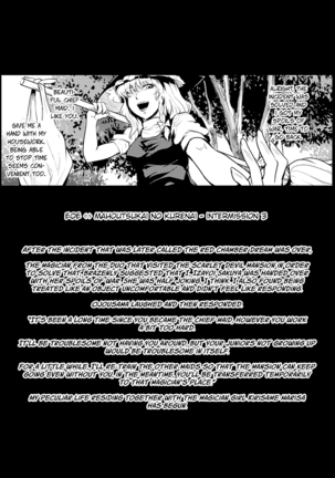 SAKUYA MAID in HEAVEN／ALL IN 1 ch. 3.5 Page #16