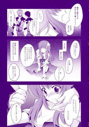 Gundam Seed Destiny - Min Renai yoru ha min Ranai Yumewo Page #16
