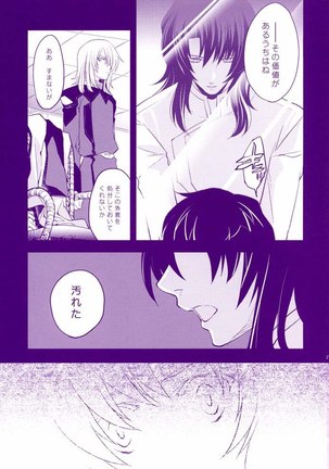 Gundam Seed Destiny - Min Renai yoru ha min Ranai Yumewo Page #26