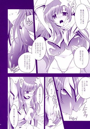 Gundam Seed Destiny - Min Renai yoru ha min Ranai Yumewo Page #17