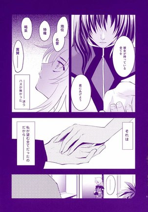 Gundam Seed Destiny - Min Renai yoru ha min Ranai Yumewo - Page 8