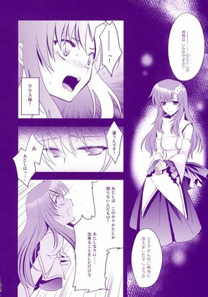 Gundam Seed Destiny - Min Renai yoru ha min Ranai Yumewo Page #15