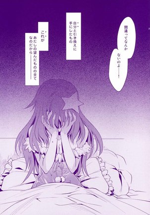 Gundam Seed Destiny - Min Renai yoru ha min Ranai Yumewo - Page 28