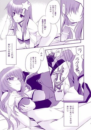 Gundam Seed Destiny - Min Renai yoru ha min Ranai Yumewo Page #10