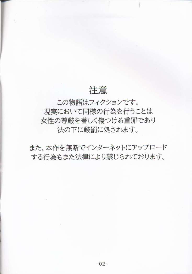 Machi ni Dekaketa Shiori ga Kaette Konai
