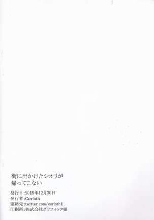 Machi ni Dekaketa Shiori ga Kaette Konai Page #21
