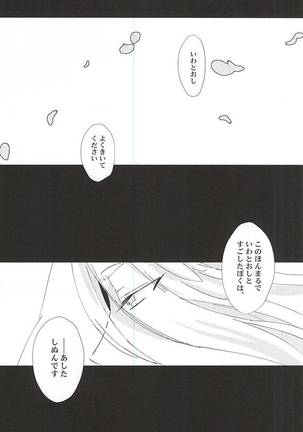 きみとぼくのきょり - Page 2