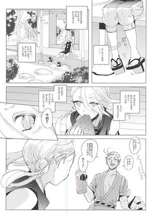 きみとぼくのきょり - Page 5