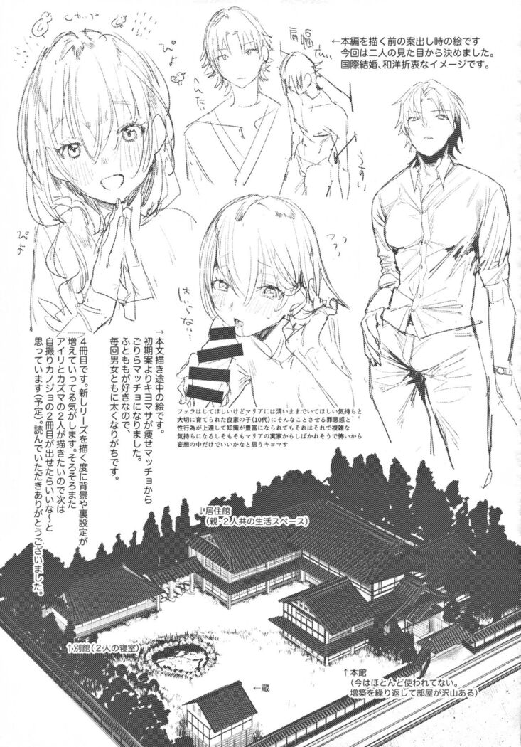 Shinkon Kanojo | Newlywed Girlfriend
