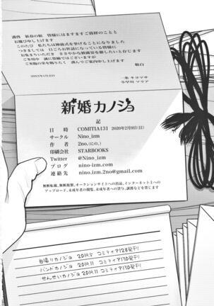 Shinkon Kanojo | Newlywed Girlfriend Page #27