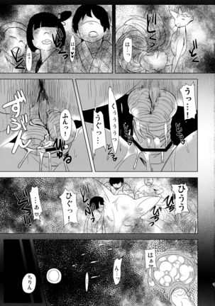 Tadashii Youko no Shitsukekata Page #30