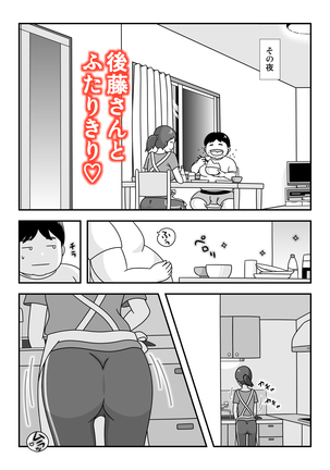 Tonari no Gotou-san - Page 20