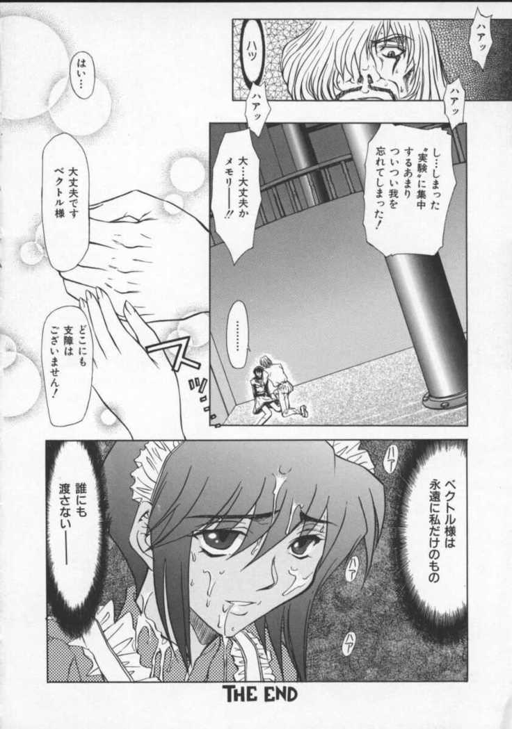 Inran Dorei Mama