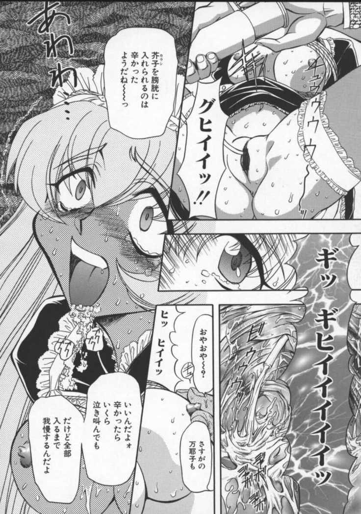 Inran Dorei Mama