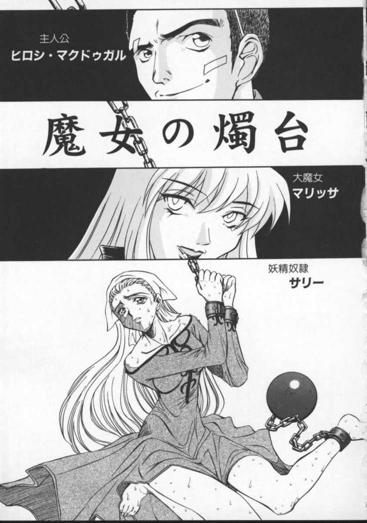 Inran Dorei Mama
