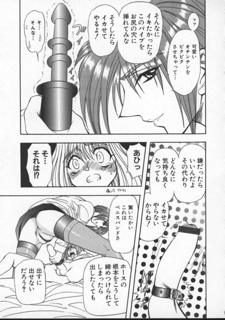 Inran Dorei Mama