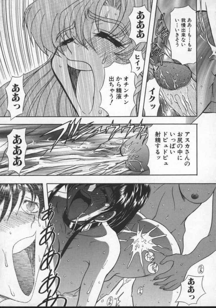 Inran Dorei Mama