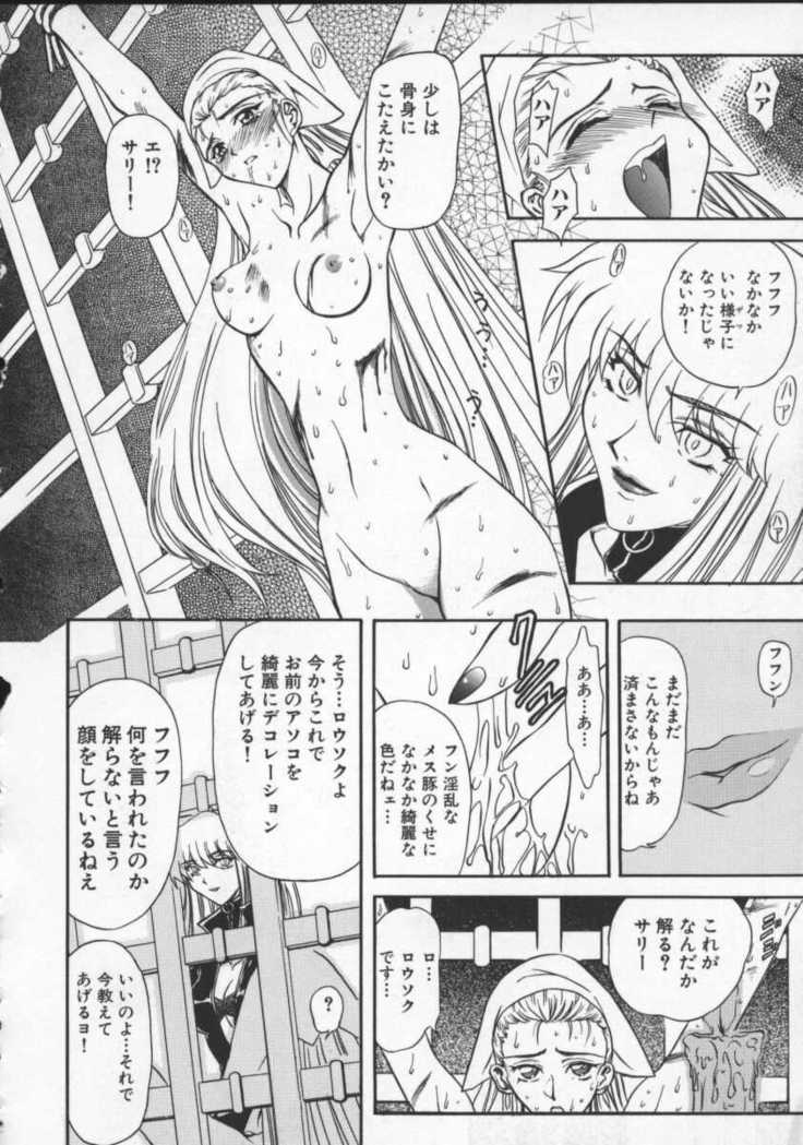 Inran Dorei Mama