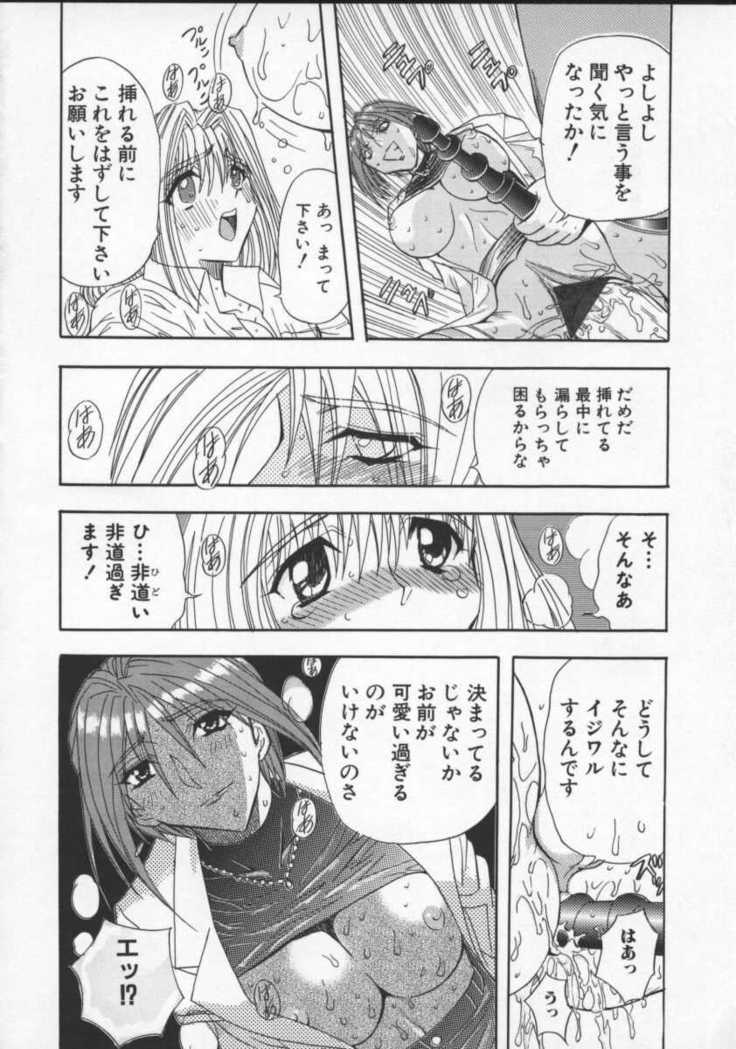 Inran Dorei Mama