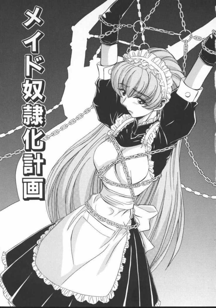 Inran Dorei Mama