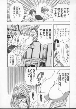 Inran Dorei Mama Page #53