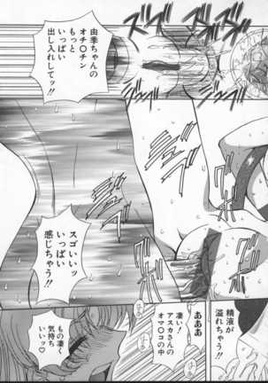 Inran Dorei Mama Page #21