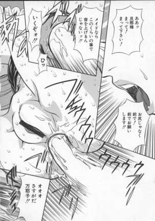 Inran Dorei Mama Page #44