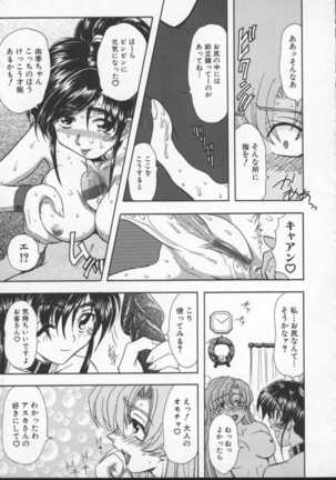 Inran Dorei Mama Page #13