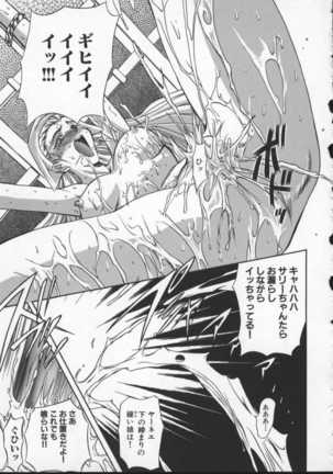Inran Dorei Mama Page #137