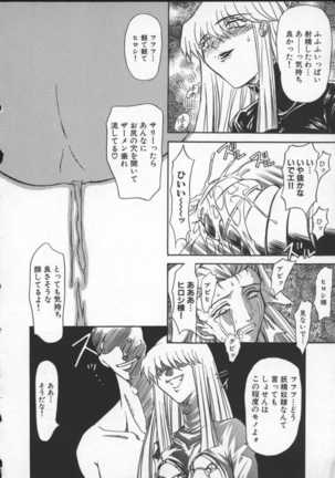 Inran Dorei Mama Page #142