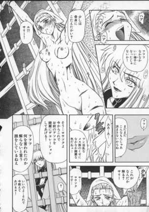 Inran Dorei Mama Page #134