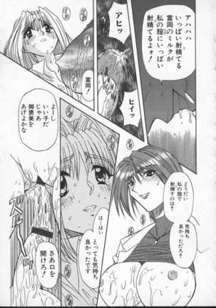 Inran Dorei Mama Page #63
