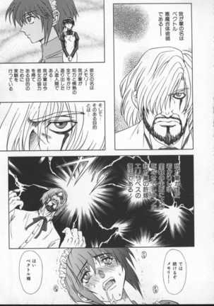 Inran Dorei Mama Page #111
