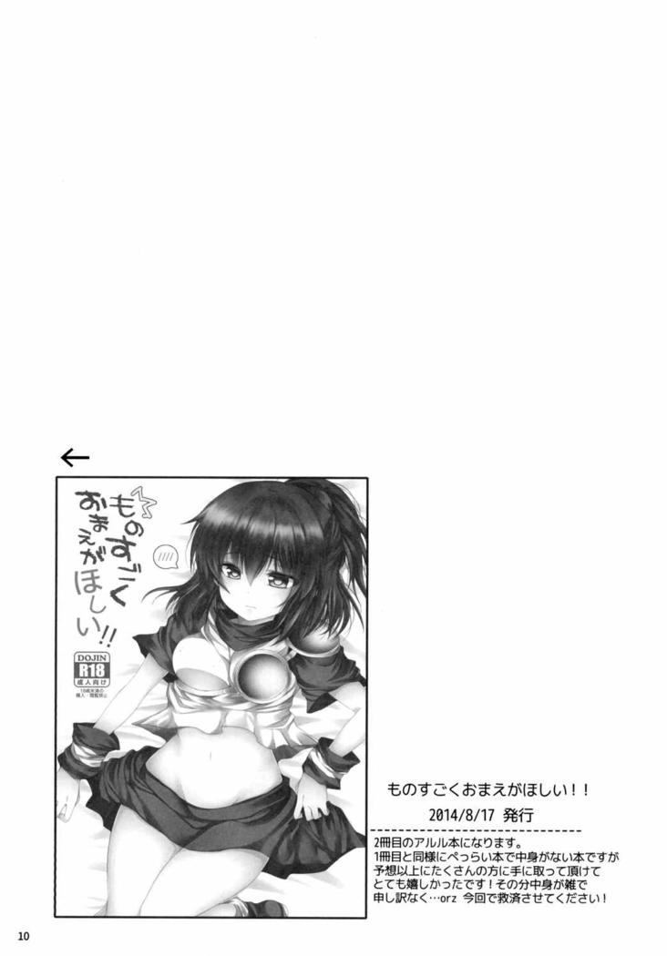 Arletsume!