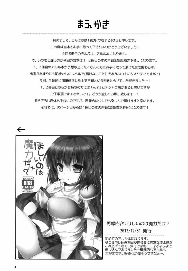 Arletsume!